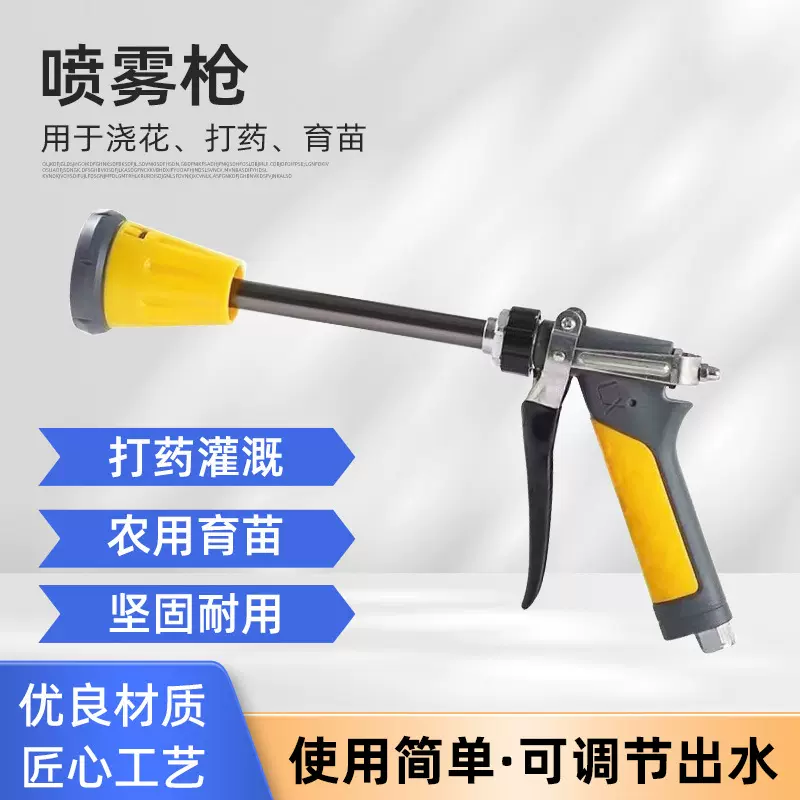 家用高效打药枪强动力喷雾器高压手动可调园林打药灌溉陶瓷水枪
