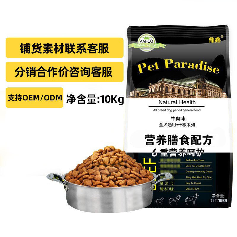 범용 정가 강아지 사료 10kg