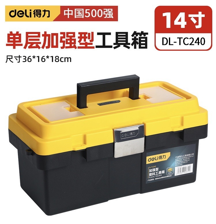有力金物工具箱収納ケース工業級家庭用ポータブル車載多機能修理電気工箱|undefined