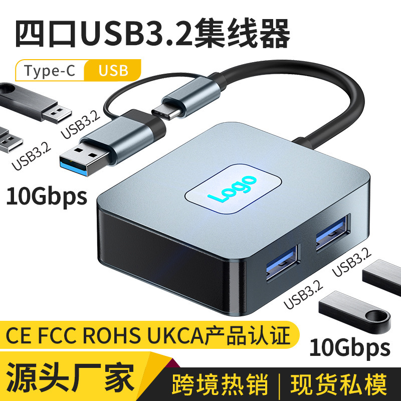 Cross-border new four-port USB3.2 hub high-speed 10Gbps expander portable laptop docking station