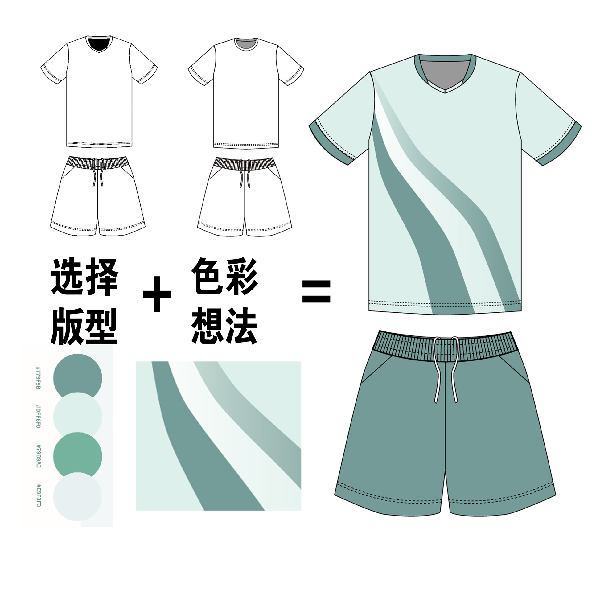 Sports suit