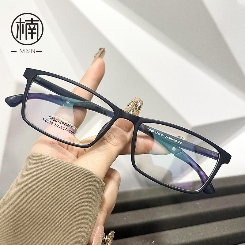 Mu Shi Nan 12509 New Style Generous Frame Glasses Frame Retro Artistic Ultra Light Men's and Women's All-match Decomposition