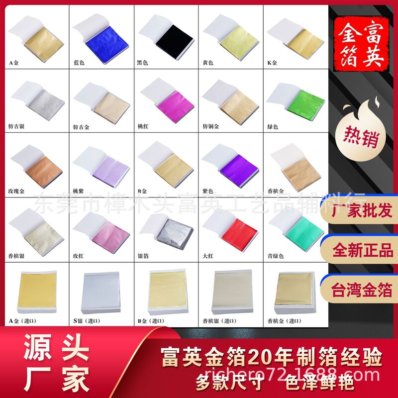 Gold Foil Paper Taiwan Gold Foil K Gold a Gold Red Color Foil Amazon Supply 8*8.5 12.8*13.5cm