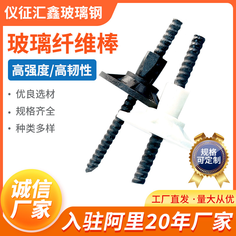 仪征汇鑫工厂生产玻璃钢筋FRP玻璃纤维螺纹杆可加沙植物爬藤杆