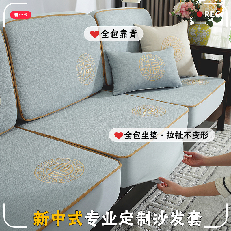 实木沙发套罩全包万能套2025新款中式沙发垫四季通用坐垫靠背套笠