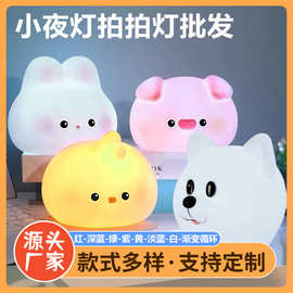 卡通动物小夜灯氛围拍拍感应灯卧室柔光七彩变色摆摊发光玩具批发