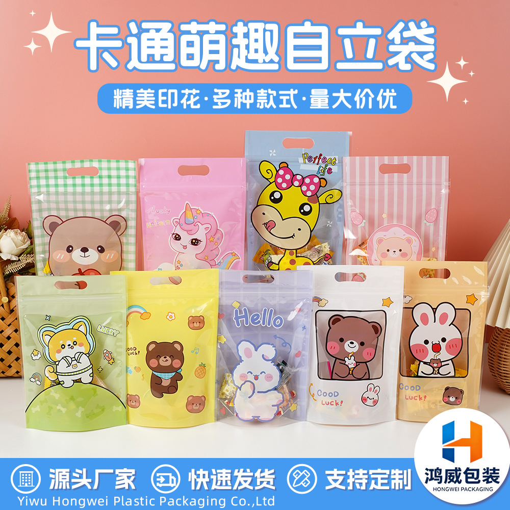 彩印卡通动物自立袋小白兔奶糖外包装自封桃酥密封收纳拉链袋批发