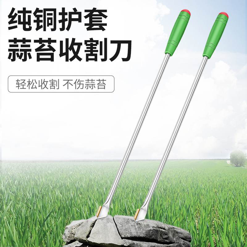 抽蒜苔神器农用工具蒜农收割刀新款划蒜苔刀拔摘剥打提蒜薹蒜苗台