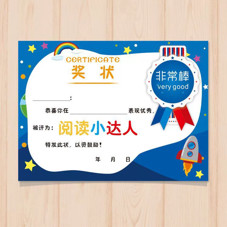 Почетная грамота детского сада