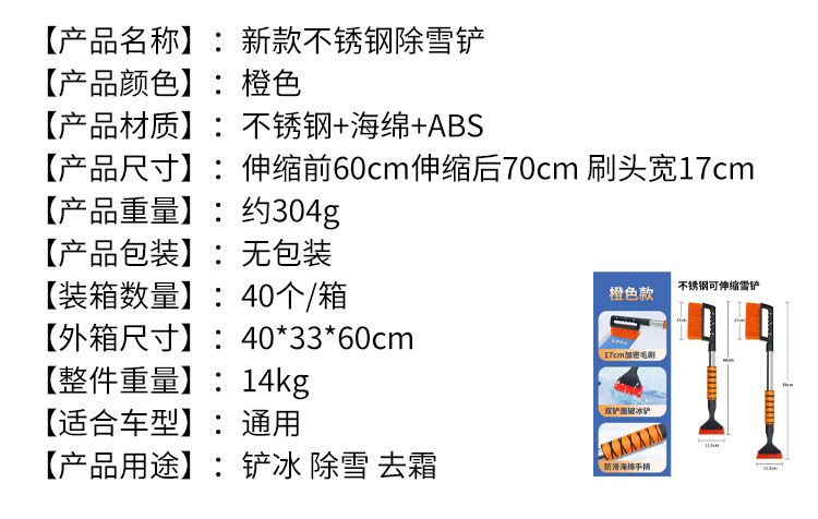 Snow Shovel, Car Snow Removal Shovel, Retractable, Detachable, Rotatable Snow Brush, Iron Shovel, Ice Shovel, Soft Rubber Silicone Snow Removal Tool