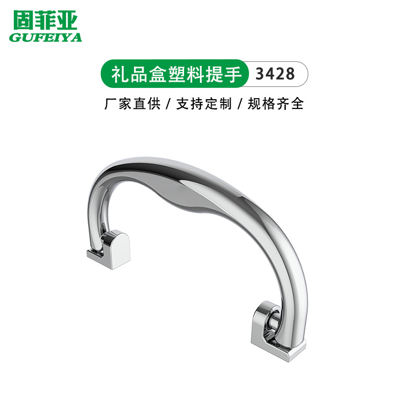 银色提手塑料塑胶把手 礼盒礼品包装箱拉手 化妆箱扣手箱子挽手