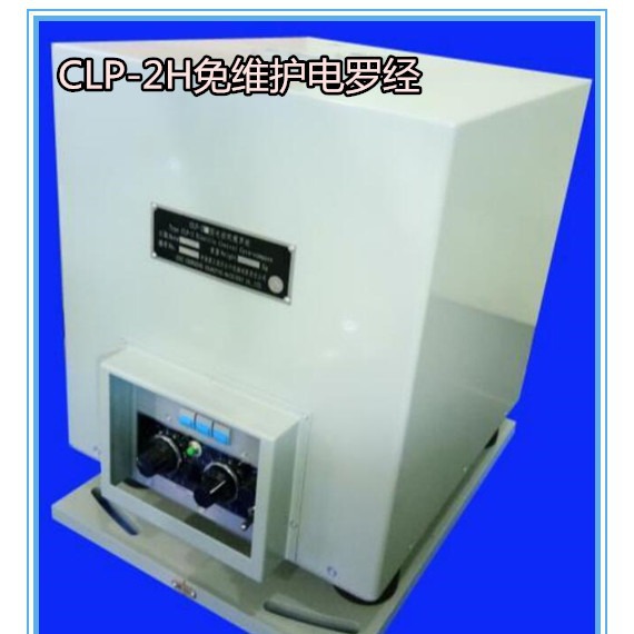 供应CLP-2AS电控陀螺罗经 船用数字罗经CLP-2H船载免维护机械罗经