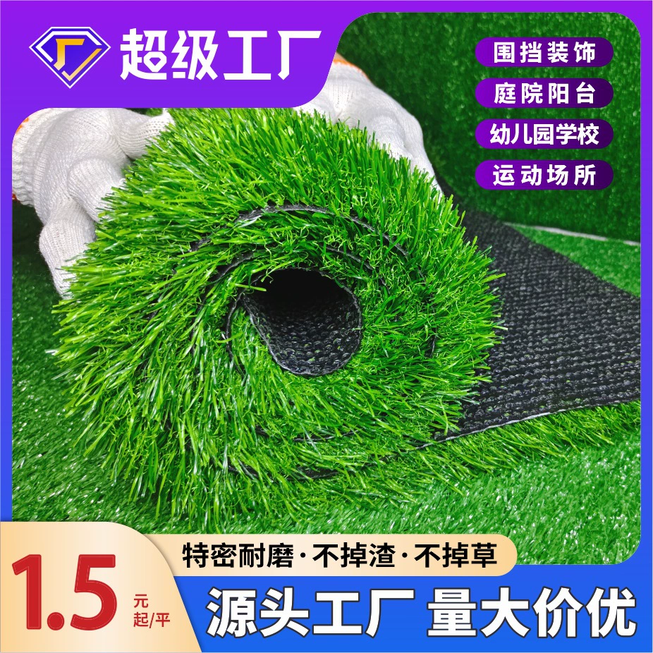 Моделирование искусственный газон открытый корпус украшения футбольное поле детский сад газон ковер искусственная игровая площадка поддельный газон