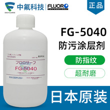 FluoroTech؉TFG-5040湤I۷ָyTӄ