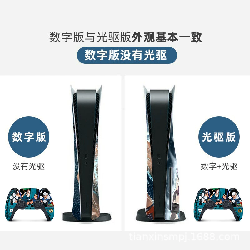 Sony, наклейка-защита для игровой консоли
