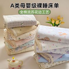 母婴级A类床单纯棉裸睡双层纱单件床单被单宿舍单双人枕套三件套