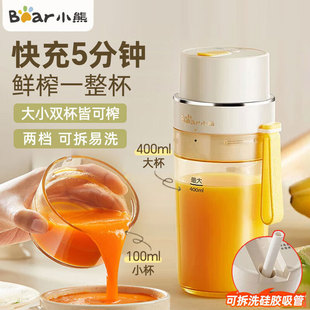 Bear Juicer Llj-K04V2 Small Portable Household Multi-Functional Wireless Electric Milkshake Water Cooking Machine