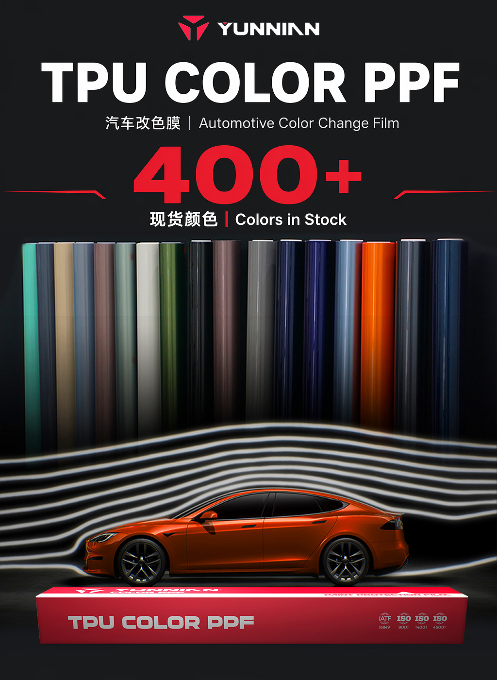 TPU car color change film, original factory color car wrap, glossy color change, full car wrap, cross-border direct sales, factory wholesale