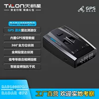 RAD1000PRO встроенный GPS-модуль электронная собака фиксированный поток русский вьетнамский Тайваньская электронная собака