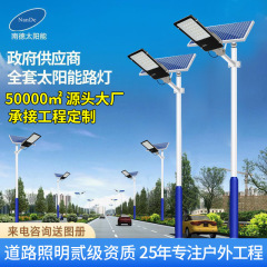 新農村6メートル太陽灯屋外庭園太陽灯市政工事led太陽灯