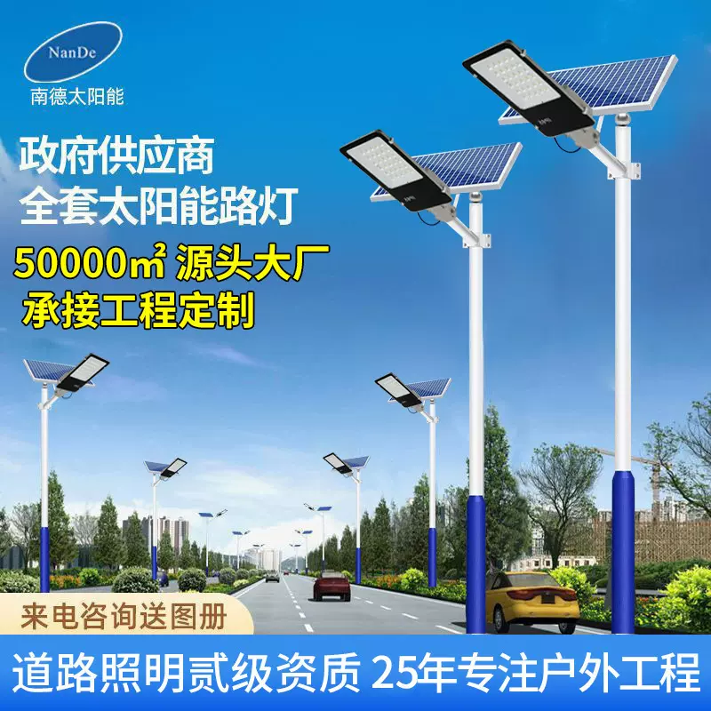 新农村6米太阳能路灯户外庭院太阳能照明灯市政工程led太阳能路灯