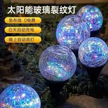 畅销太阳能草坪玻璃裂纹地插灯户外防水庭院景观氛围灯复古星球灯