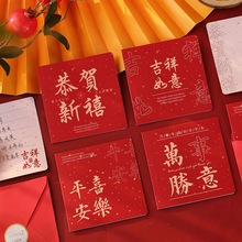 创意中国风复古高级感新年元旦文字贺卡节日留言祝福diy感谢小卡