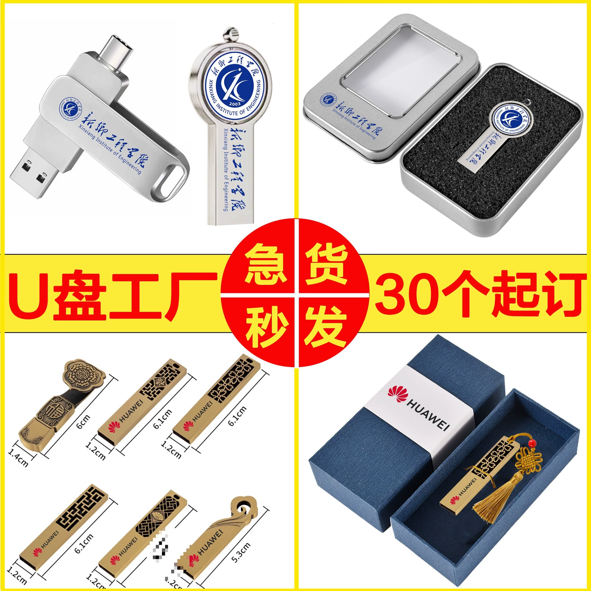 DJ-диск USB-диск с логотипом 64g Корпоративная школьная выставка подарков 32g Большая емкость 128g