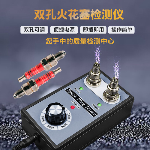 Automobile spark plug flashover tester double hole burner high pressure package ignition system detector test bench diagnostic instrument