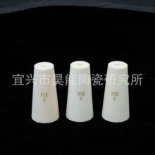 8  陶瓷喷嘴 钇稳定氧化锆   气流磨陶瓷喷砂嘴