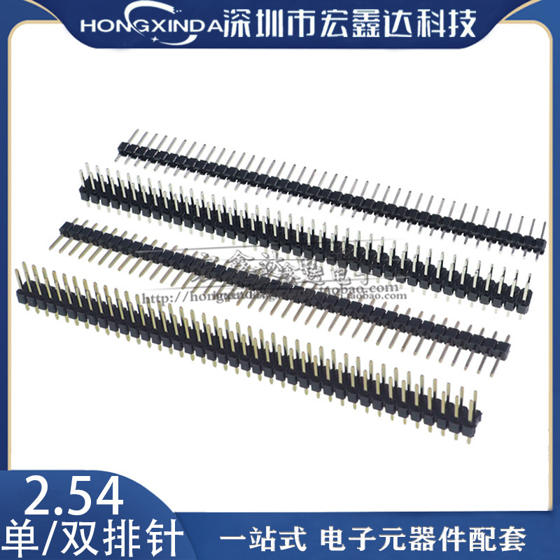 2.54MM single-row needle double-row needle 1*40P 2*40P pin environmental protection gold-plated in-line pin 2.54 spacing