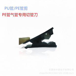 PE\PU Pipe Cutter Special Cutter for Pipeline Water Purifier Pipe PE Pipe CCK Pipe Cutter Tracheal Cutter