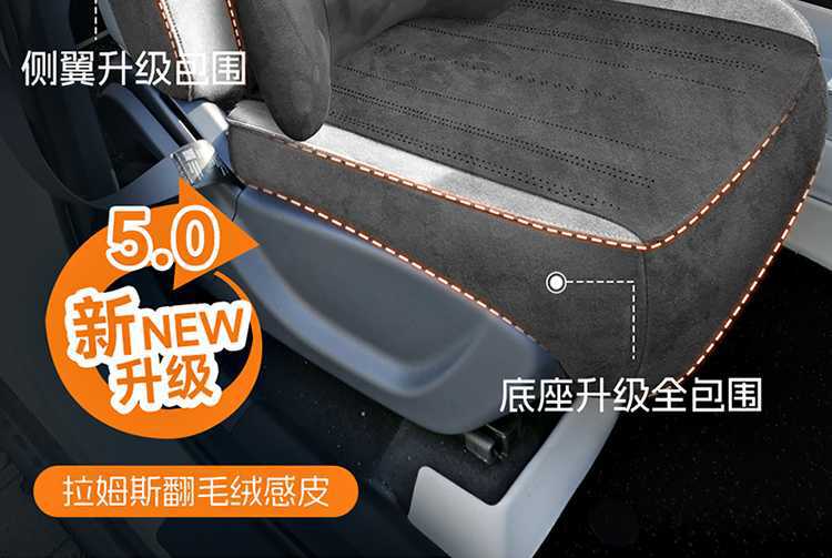 Suitable for Geely Star Wish Special Car Seat Cushions for All Seasons, Semi-Enclosed Suede Saddle Cushions, Interior Seat Covers