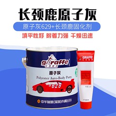 モデル629キリン原子灰自動車修復パテ機械電子速乾易研3.8KG補土塗料