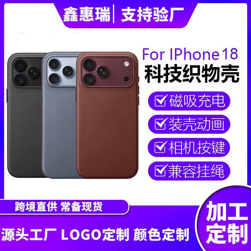 Suitable for Apple 18 Pro tech fabric phone case iPhone 18 Pro Max magnetic animation camera button