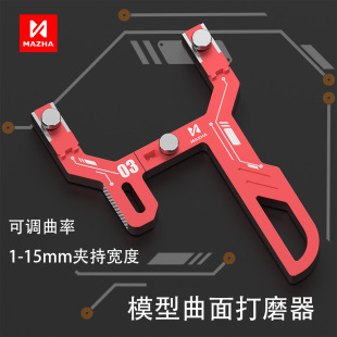 Mazha Model Tool Surface Grinder Gundam Military Assembly Model Handmade Polishing Tool T0003