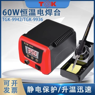 TGK9936德至高电烙铁手机维修焊接台TGK9942数显恒温电烙铁电焊台