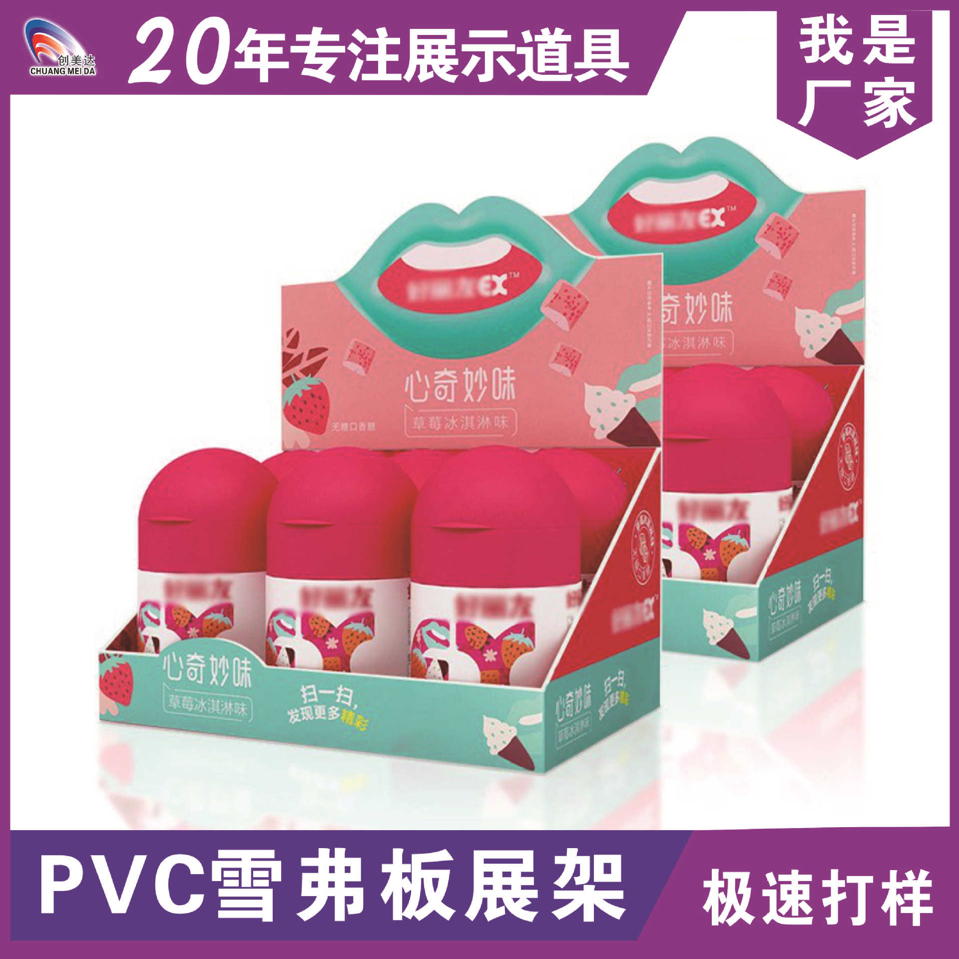 PVC展示架定制外贸牛奶白酒饮料陈列架雪弗板超市药品 槟榔展示盒