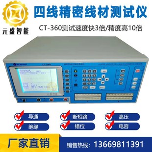 Fast wire tester 128pin/256/512-bit cable data cable multi-core wire tester
