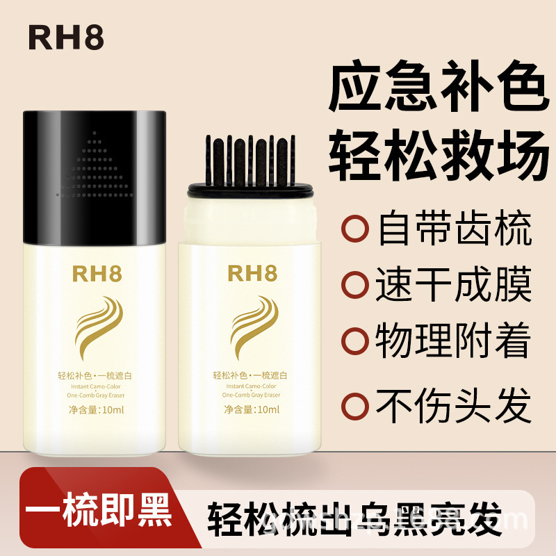 RH8美容室の筆は白髪の神器を覆います。|undefined
