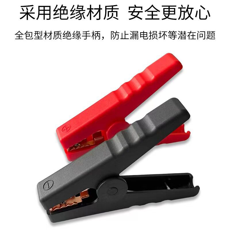 Alligator clips, wire clips, battery clamps, pure copper, thickened, small size, emergency starting power cord clips