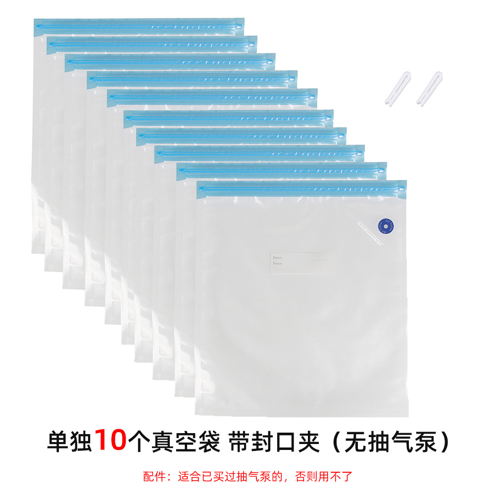 밀봉 클립이 있는 별도의 진공 백 10개(공기 펌프 없음)