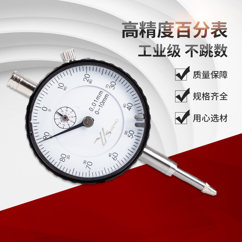 百分表 0-3/5/10/20/30/50 0级 标准级 钻石 φ42磁性杠杆