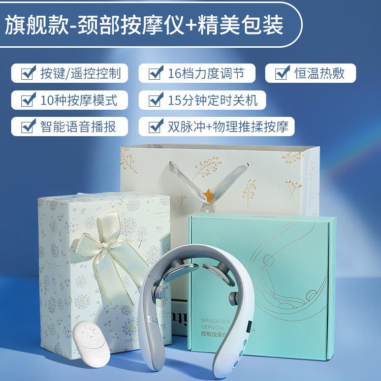 中秋节商务礼品员工福利高级感生日礼物实用颈椎按摩器惊喜伴手礼|undefined