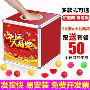 Large Lottery Box Lottery Ball Acrylic Transparent Lottery Lottery Box Event Annual Meeting Props Lucky Lottery Box