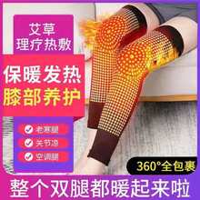 护膝宝艾草护膝两面弹艾草点阵秋冬季保暖四季防寒热护膝