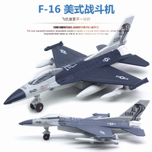 22CM美式F-16新款合金战斗机飞机模型玩具车厂家直销跨境