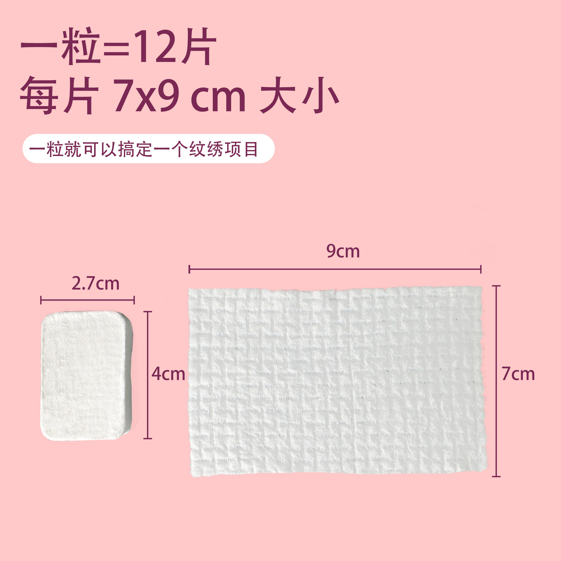 Bocado desechable comprimido de algodón cosmético paquete pequeño empaque independiente de ropa de viaje portátil comprimido de algodón cosmético especial