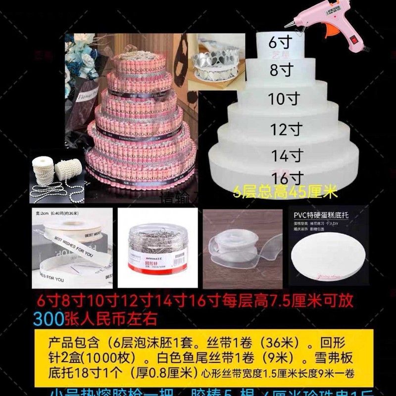 お金のある花のケーキ材料パッケージ、泡入り胚芽、手作りDIYケーキ、オプションで多層|undefined