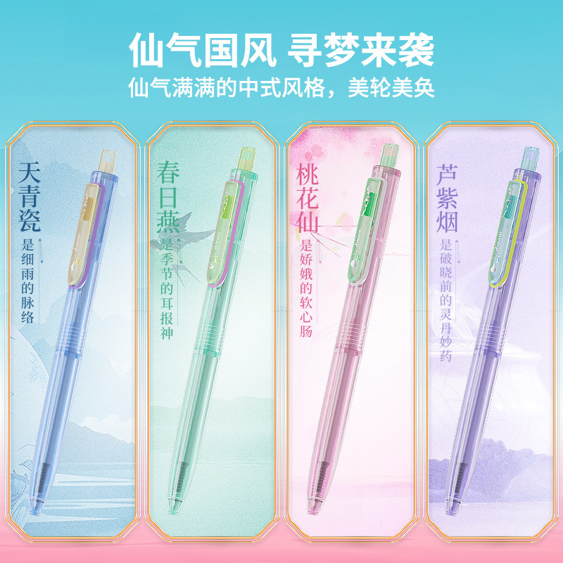 点石文具寻梦时空舱双珠大容量女生款刷题黑色速干顺滑批发0154G|undefined